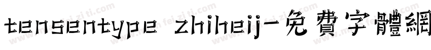 tensentype zhiheij字体转换